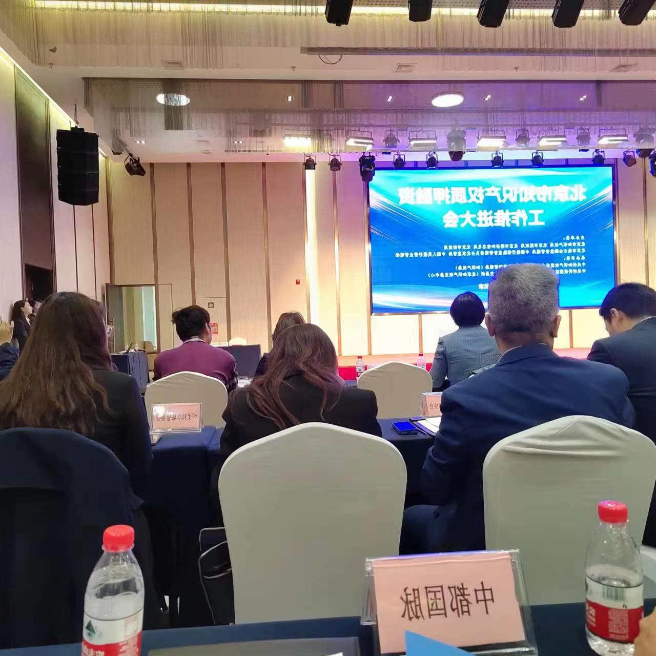 龙8国际出席北京市知识产权质押融资工作推进大会(图3) 龙8国际出席北京市知识产权质押融资工作推进大会(图3)